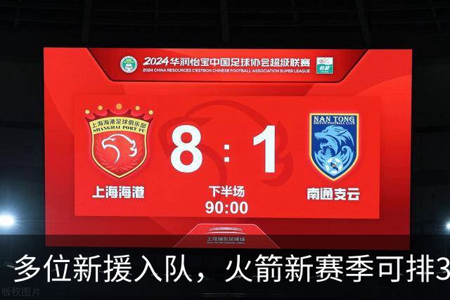 多位新援入队，火箭新赛季可排3套阵容？3后卫或双塔模式，或收奇效