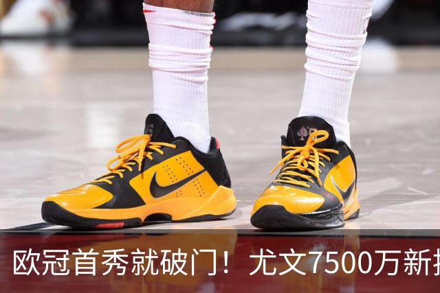 欧冠首秀就破门！尤文7500万新援创造多项纪录