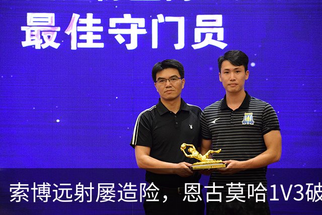 索博远射屡造险，恩古莫哈1V3破门，利物浦1-0小胜英冠球队