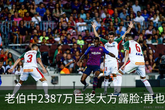 老伯中2387万巨奖大方露脸:再也不必开车上班了