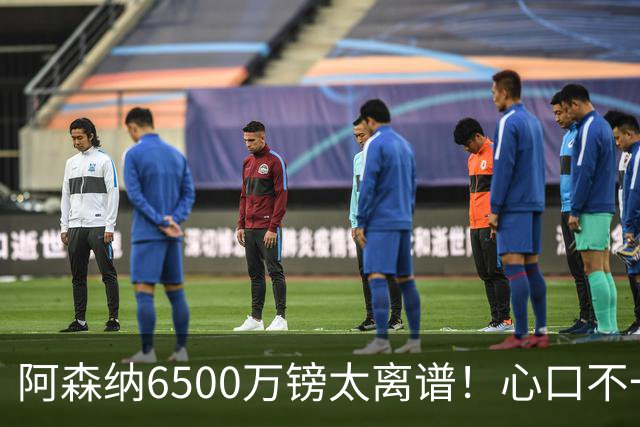 阿森纳6500万镑太离谱！心口不一，纽卡所谓非卖中场真留得住吗